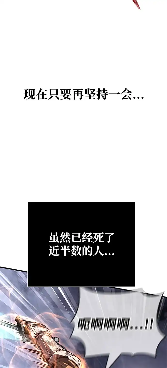 化身野蛮人在异界生存 [第139话] 交战 第32页