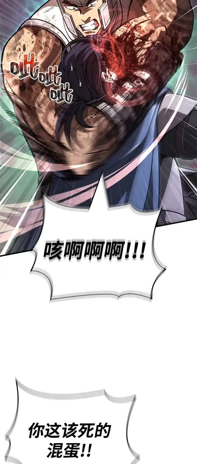 化身野蛮人在异界生存 [第139话] 交战 第55页