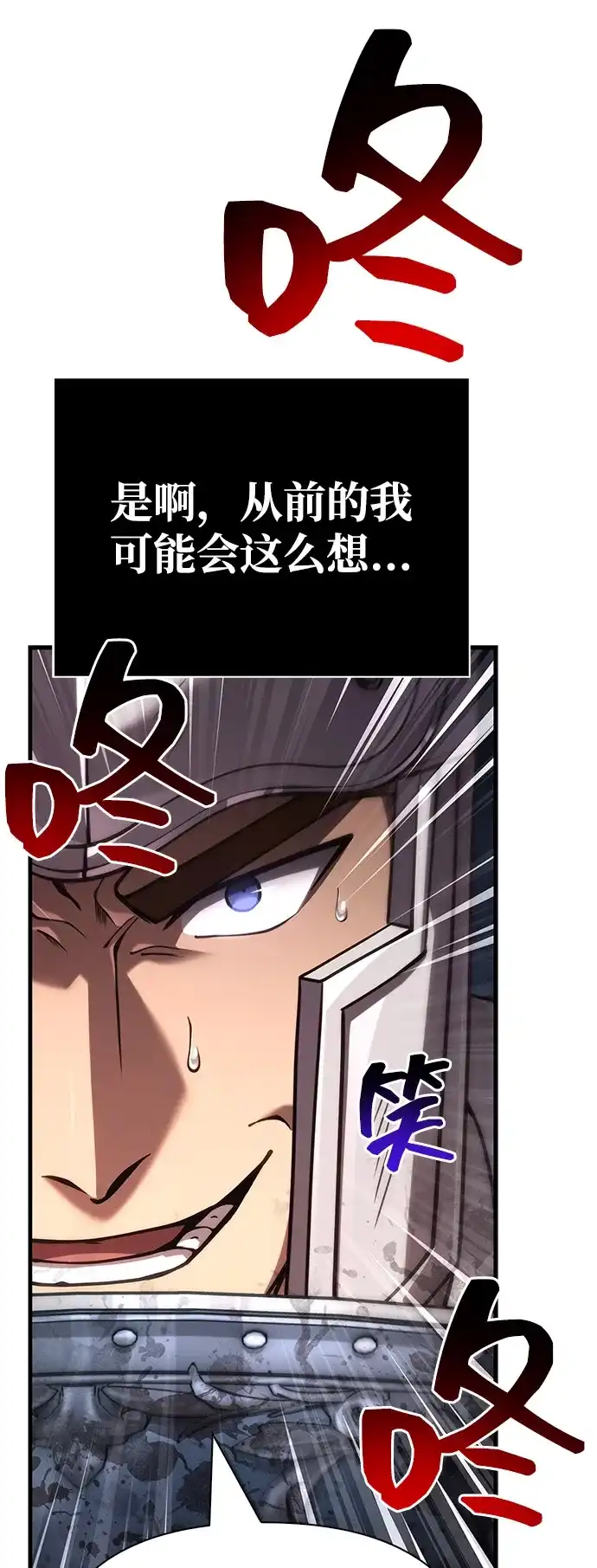 化身野蛮人在异界生存 [第139话] 交战 第43页