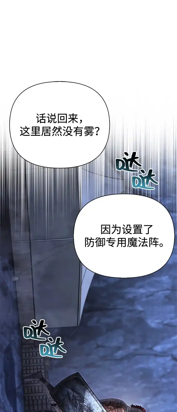 化身野蛮人在异界生存 [第139话] 交战 第134页