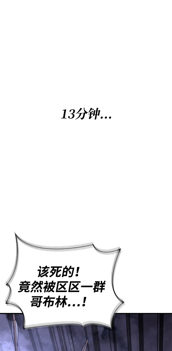 化身野蛮人在异界生存 [第139话] 交战 第18页