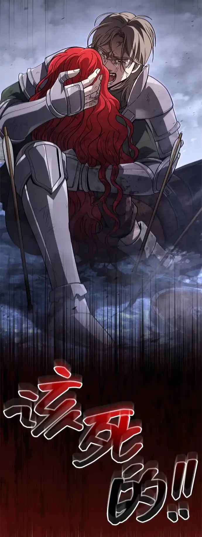 化身野蛮人在异界生存 [第139话] 交战 第129页