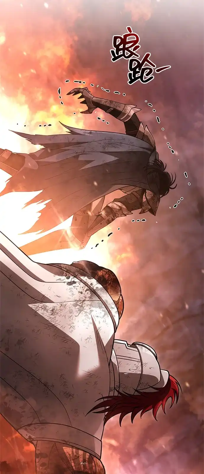 化身野蛮人在异界生存 [第139话] 交战 第83页