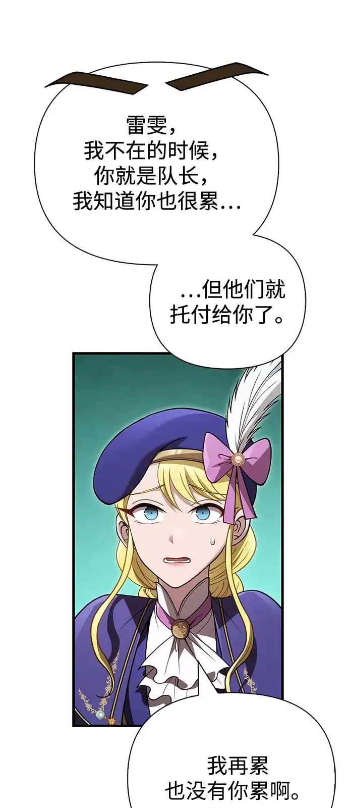 化身野蛮人在异界生存 [第139话] 交战 第125页