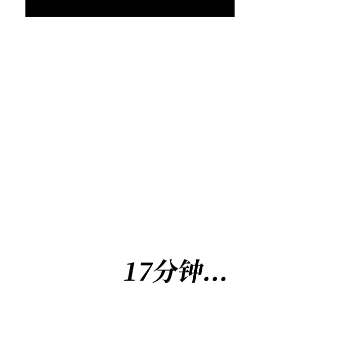 化身野蛮人在异界生存 [第139话] 交战 第26页