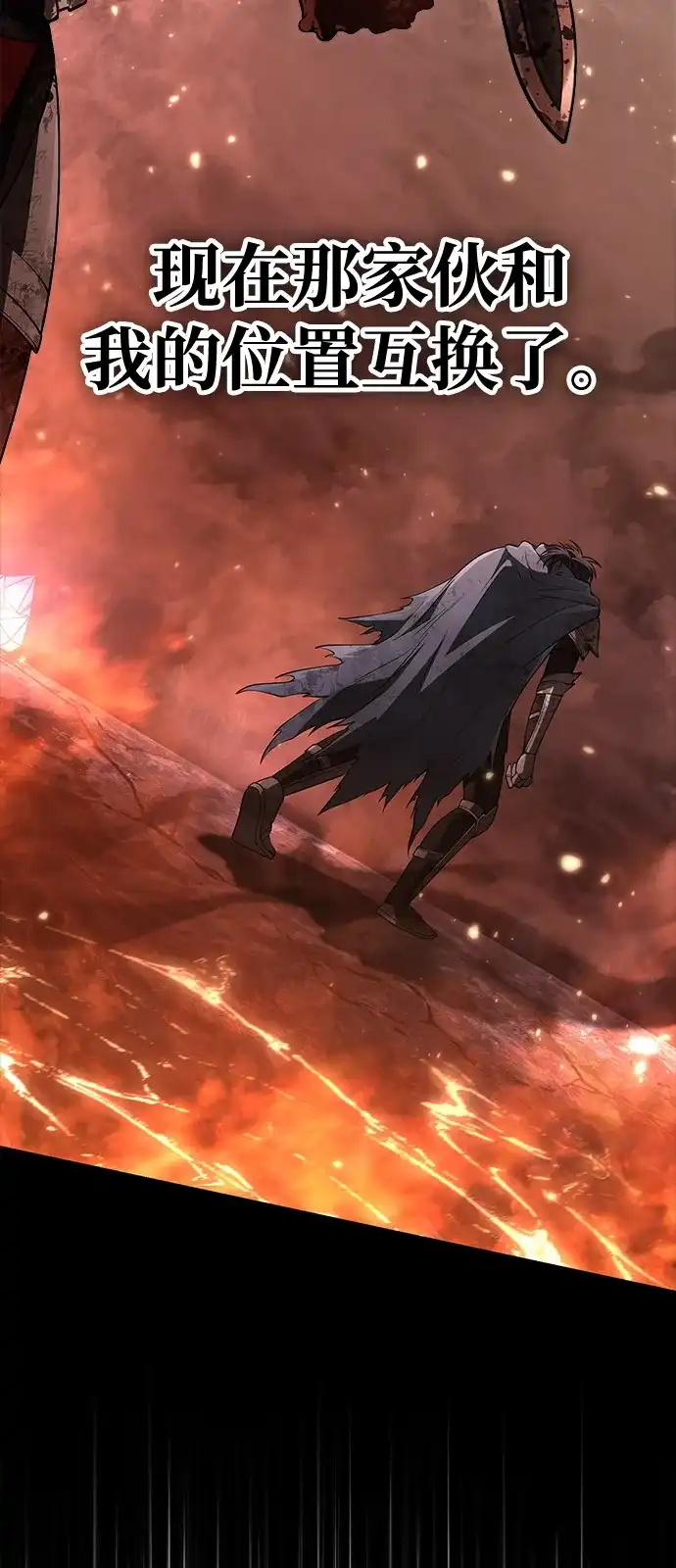 化身野蛮人在异界生存 [第139话] 交战 第98页