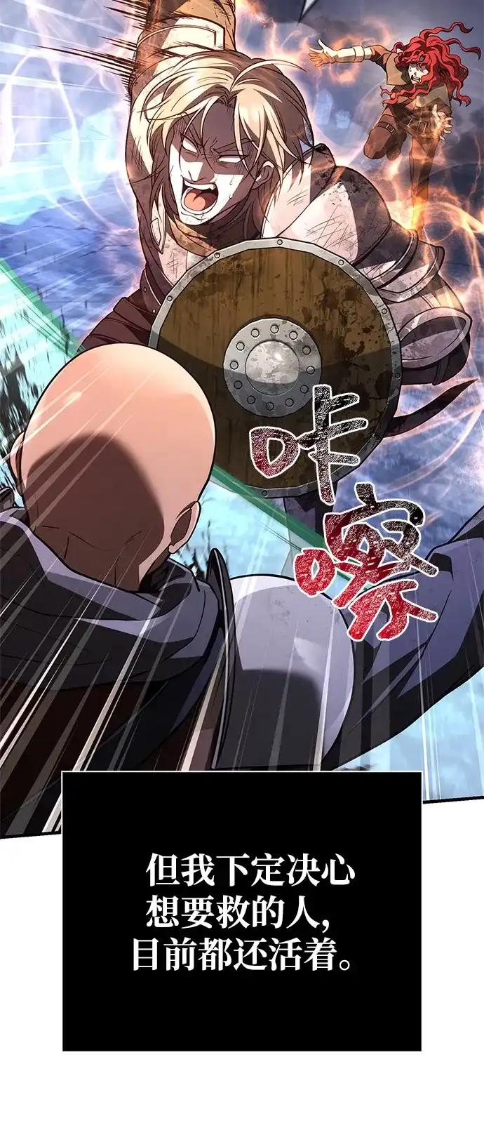化身野蛮人在异界生存 [第139话] 交战 第33页