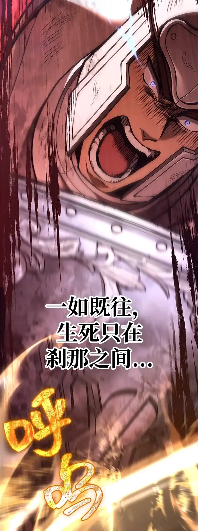 化身野蛮人在异界生存 [第139话] 交战 第48页