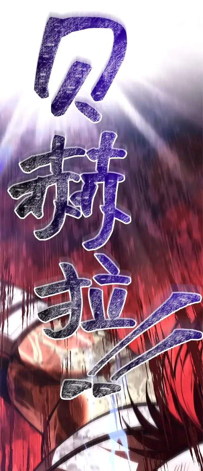 化身野蛮人在异界生存 [第139话] 交战 第47页