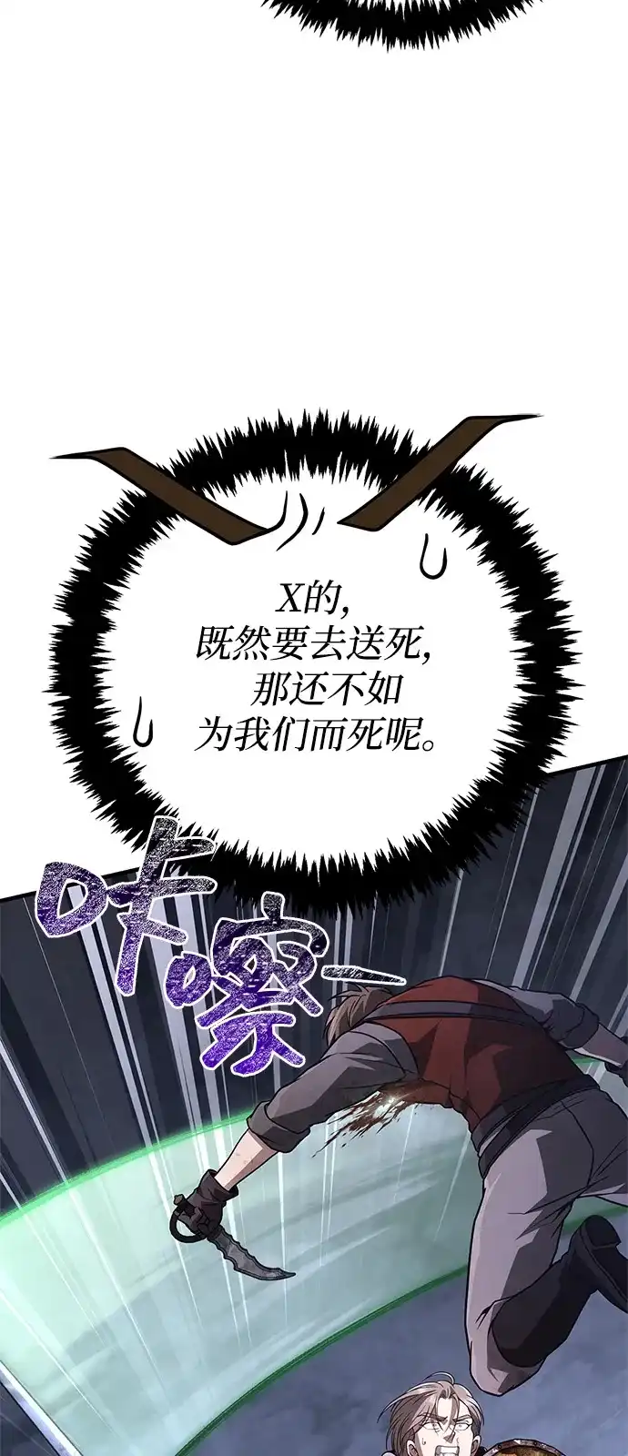 化身野蛮人在异界生存 [第139话] 交战 第16页