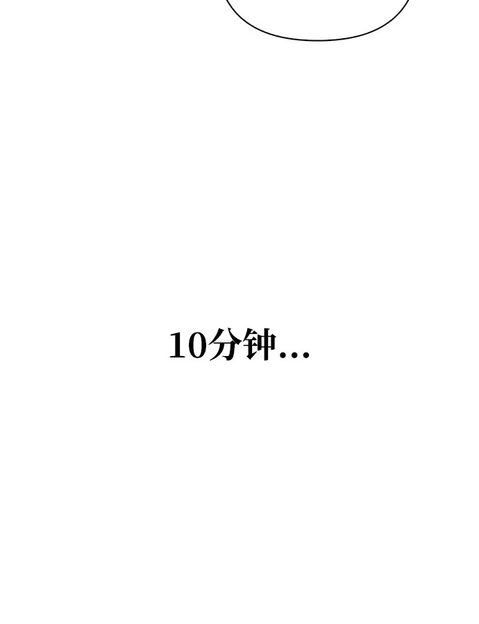 化身野蛮人在异界生存 [第139话] 交战 第14页