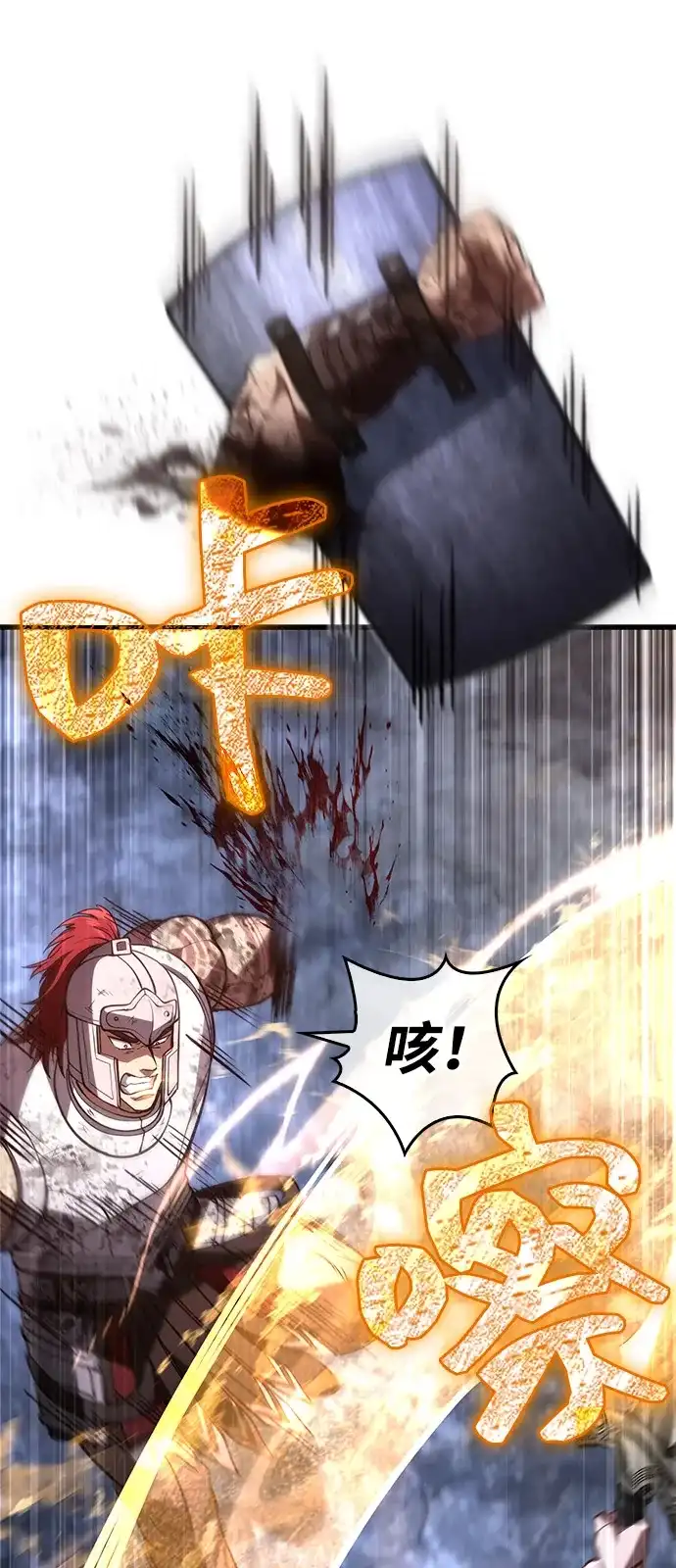 化身野蛮人在异界生存 [第139话] 交战 第50页