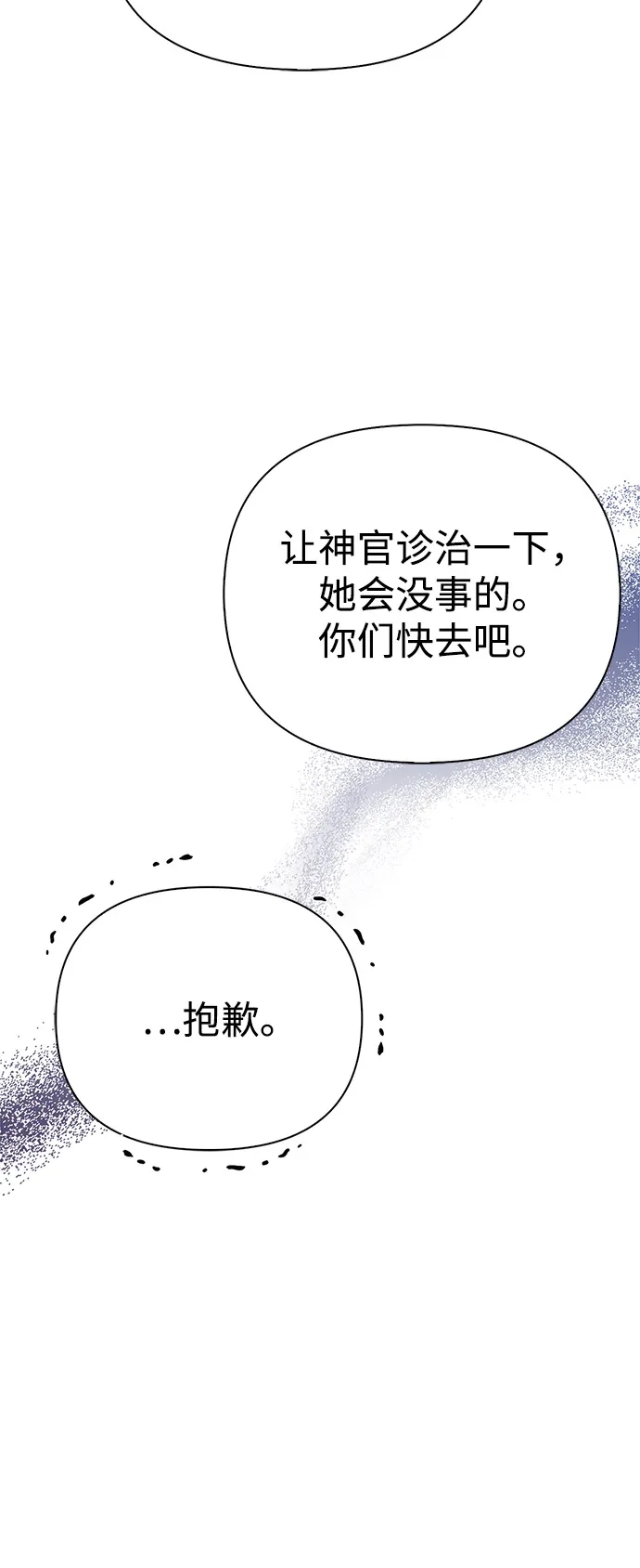 化身野蛮人在异界生存 [第139话] 交战 第124页