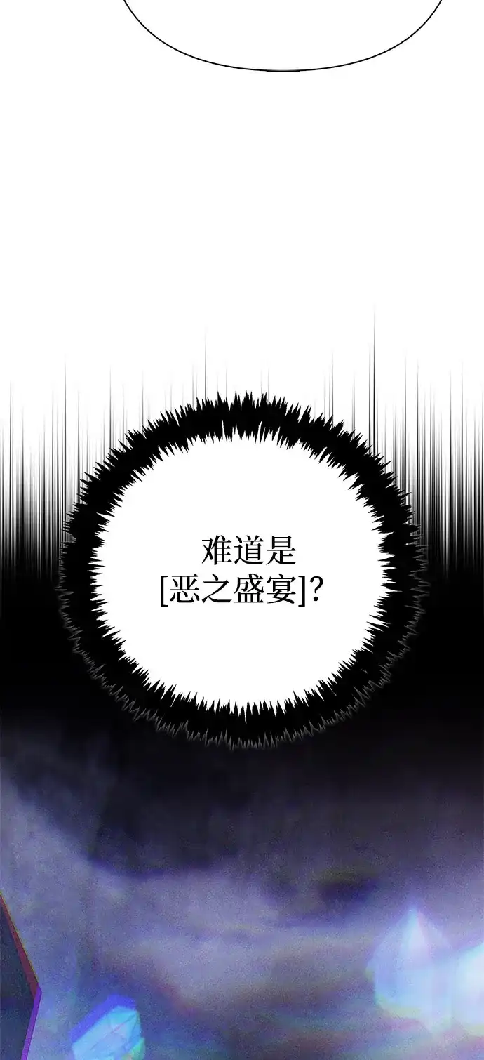 化身野蛮人在异界生存 [第139话] 交战 第136页