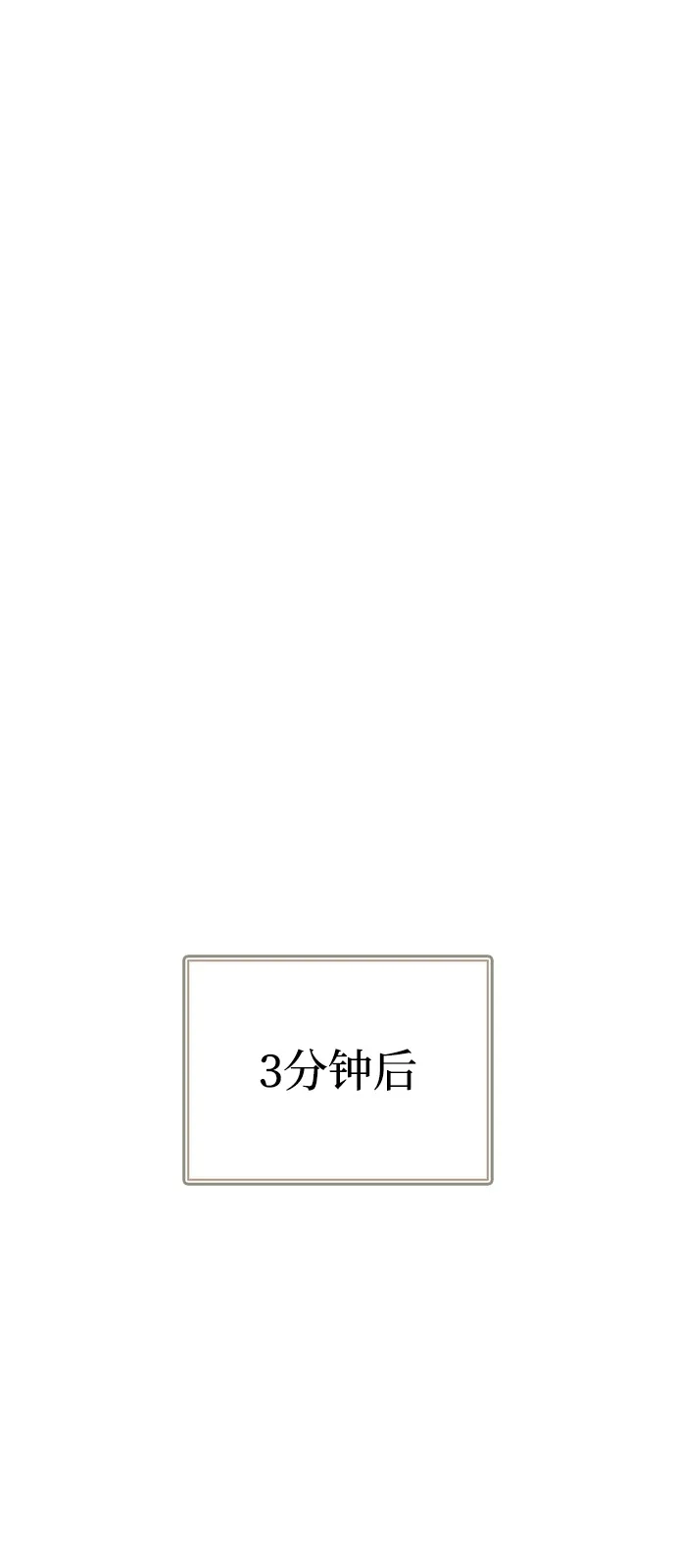 化身野蛮人在异界生存 [第139话] 交战 第100页