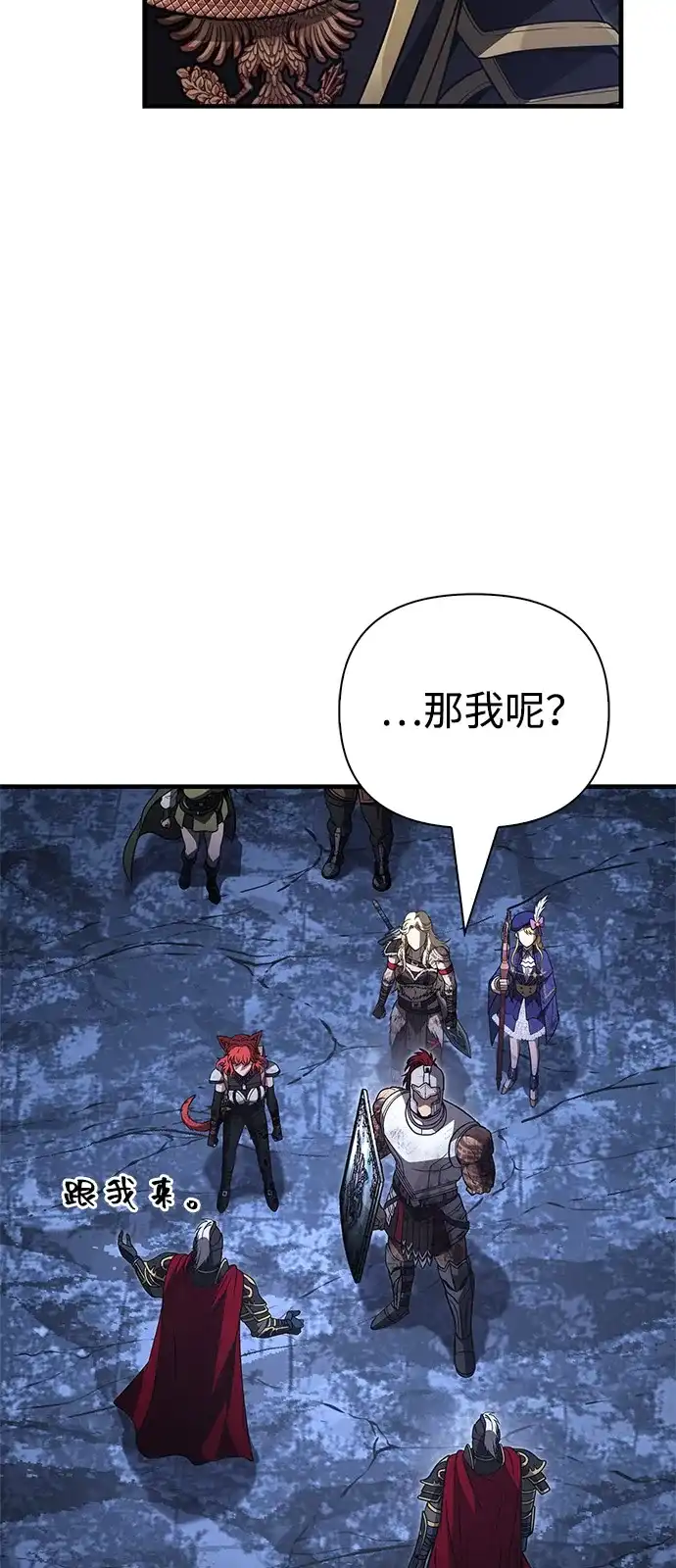 化身野蛮人在异界生存 [第139话] 交战 第120页