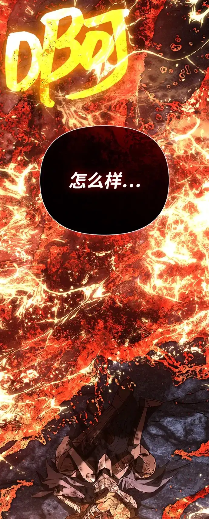 化身野蛮人在异界生存 [第139话] 交战 第69页