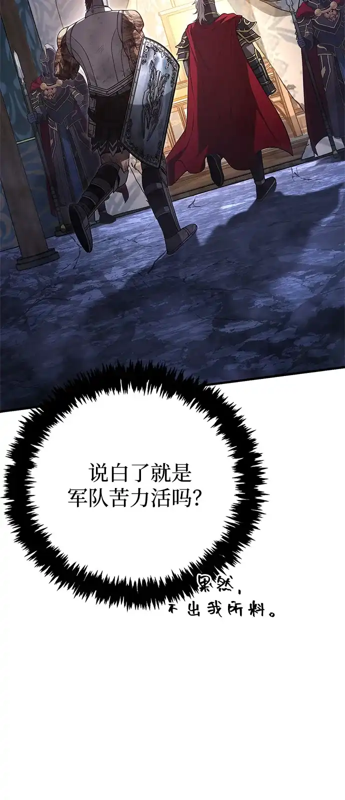 化身野蛮人在异界生存 [第139话] 交战 第139页