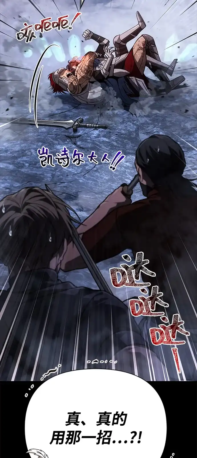 化身野蛮人在异界生存 [第139话] 交战 第64页