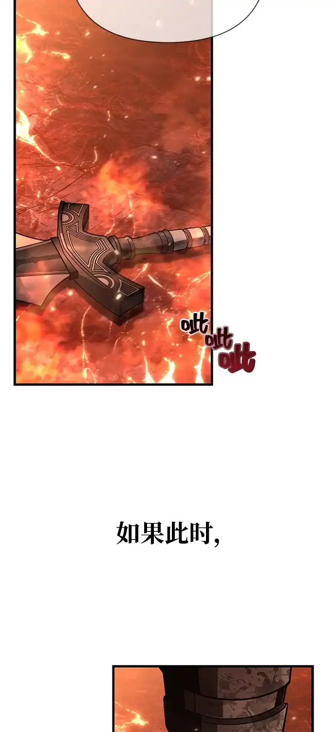 化身野蛮人在异界生存 [第139话] 交战 第92页