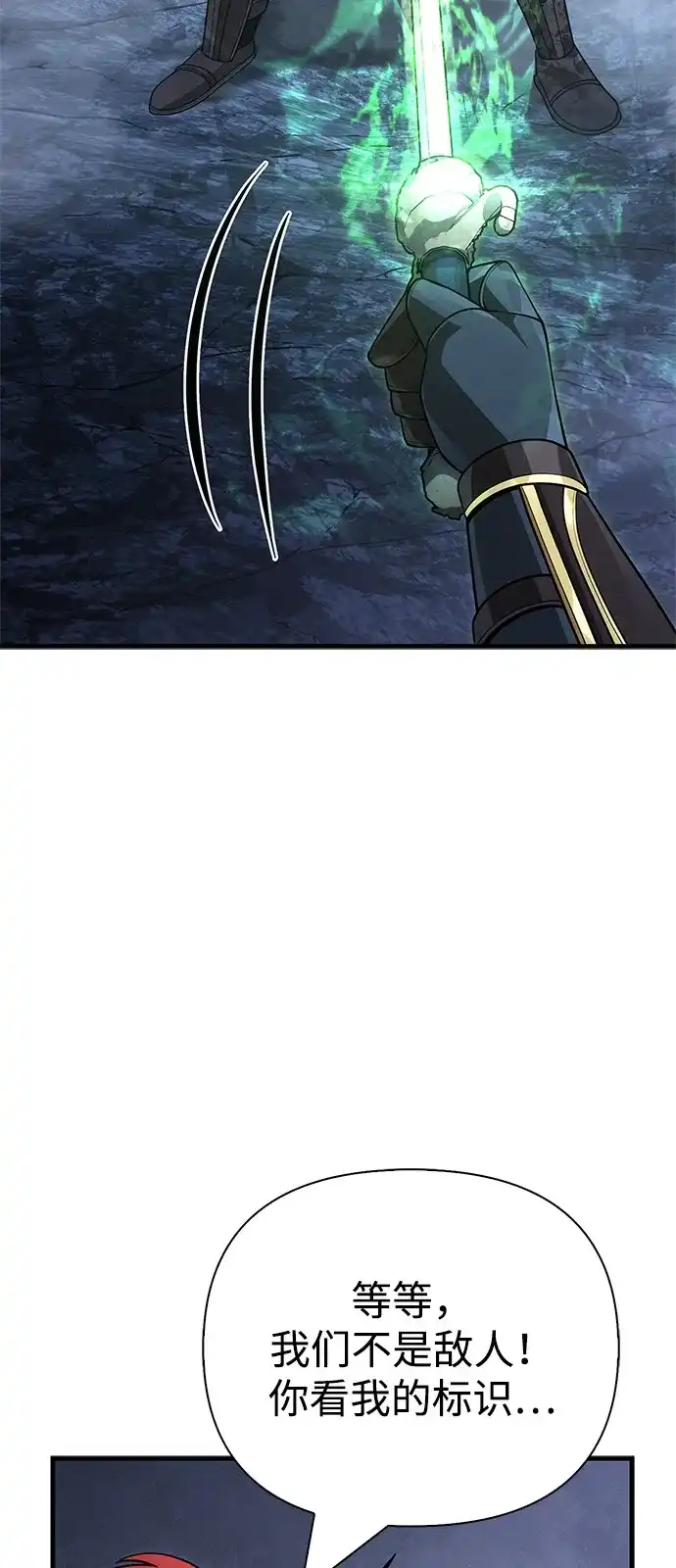 化身野蛮人在异界生存 [第139话] 交战 第105页