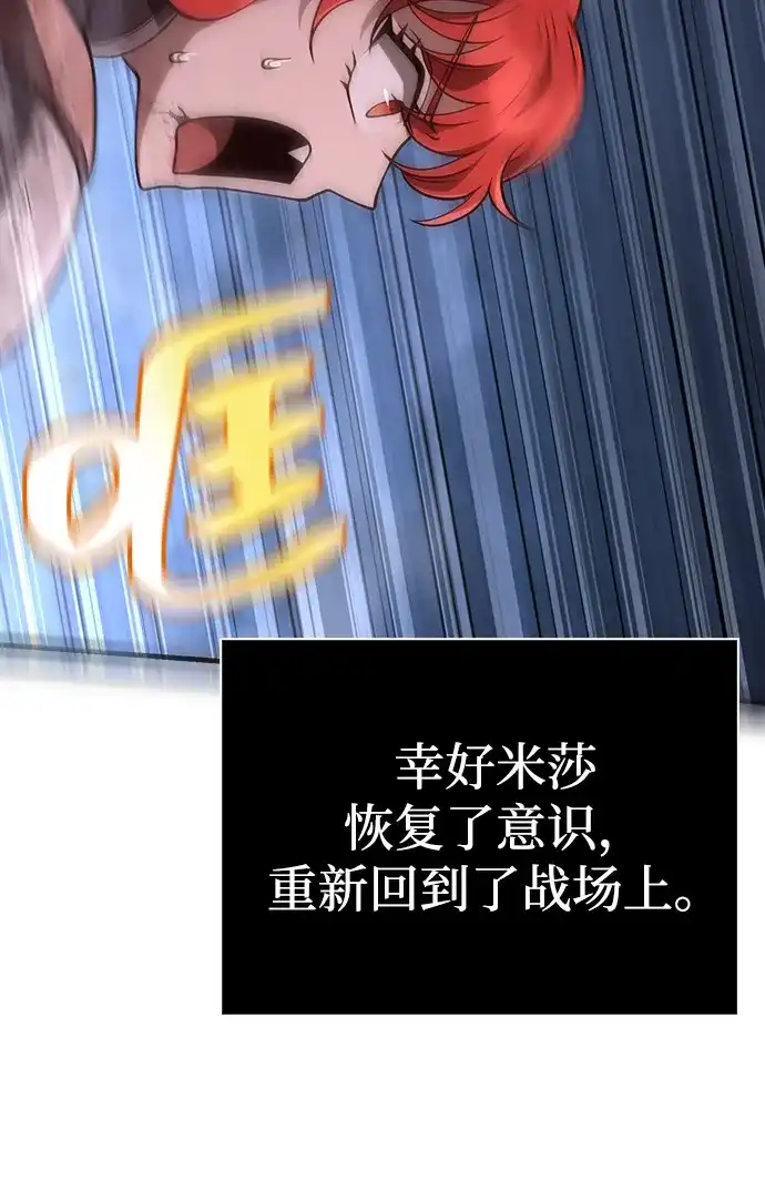 化身野蛮人在异界生存 [第139话] 交战 第29页