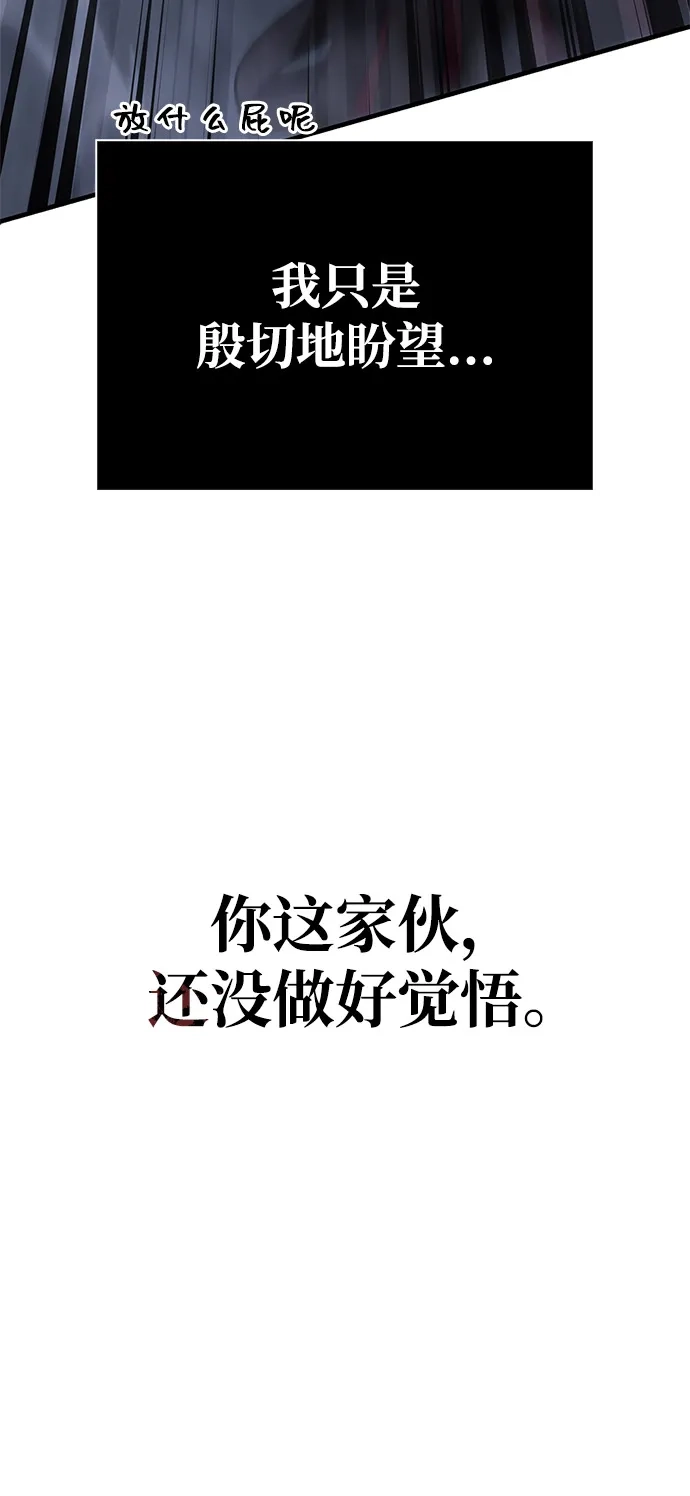 化身野蛮人在异界生存 [第139话] 交战 第46页