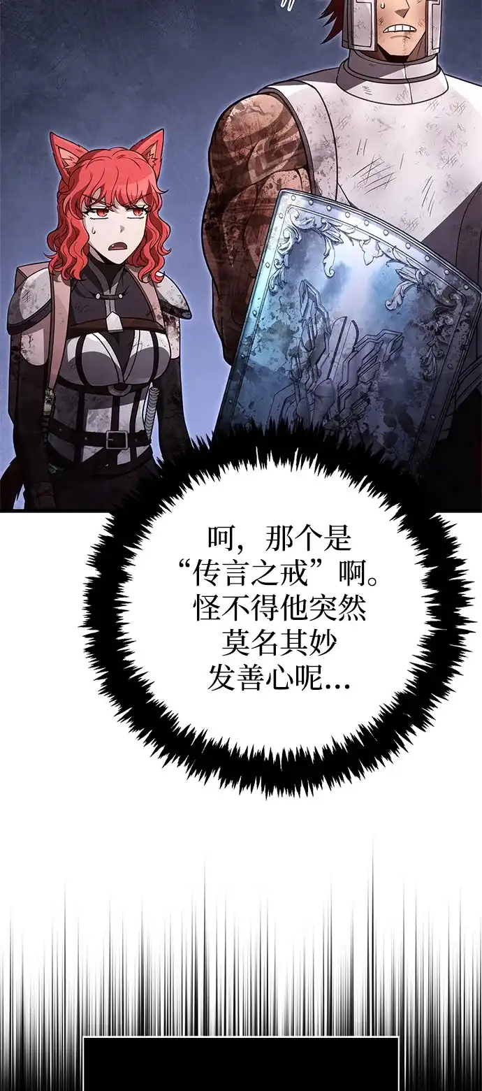 化身野蛮人在异界生存 [第139话] 交战 第113页