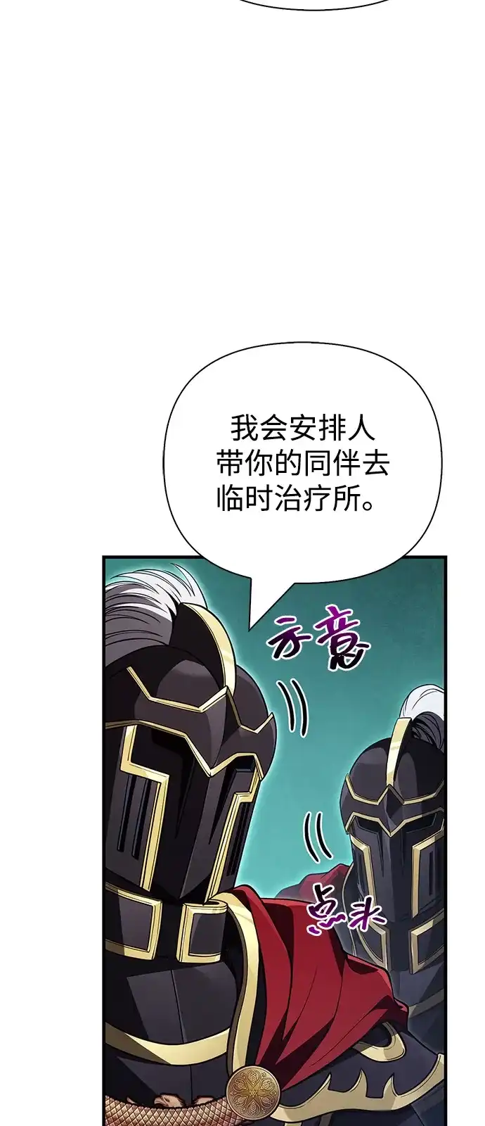 化身野蛮人在异界生存 [第139话] 交战 第119页