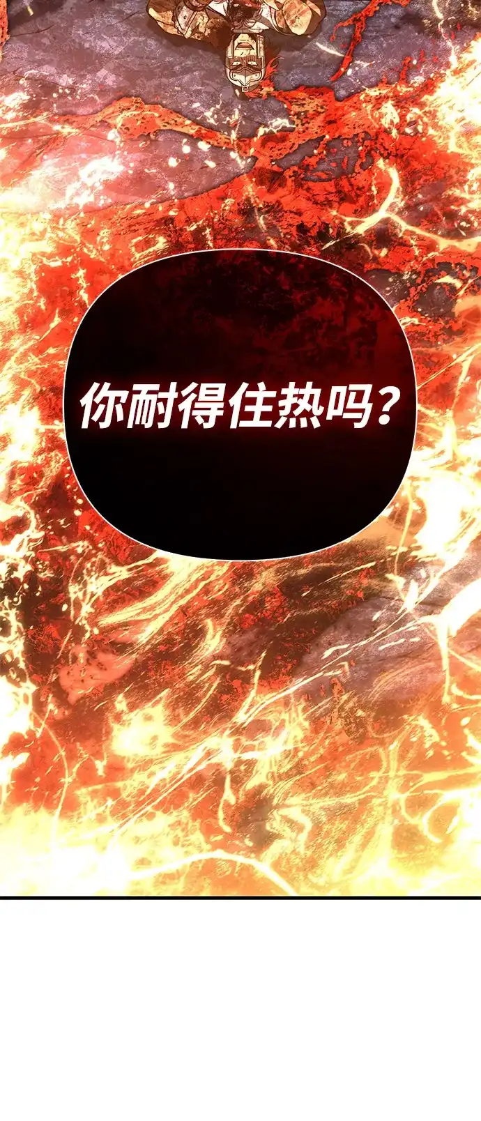 化身野蛮人在异界生存 [第139话] 交战 第70页