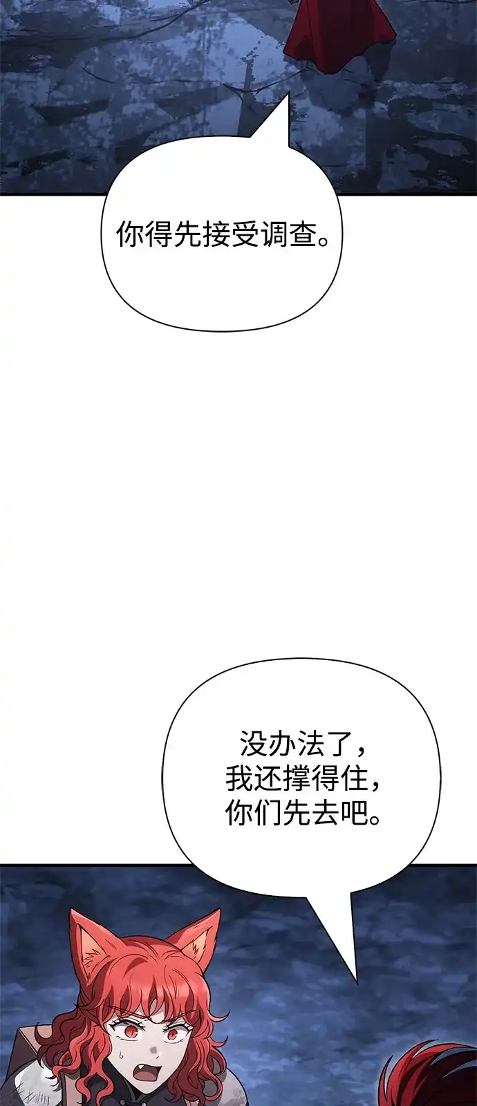 化身野蛮人在异界生存 [第139话] 交战 第121页