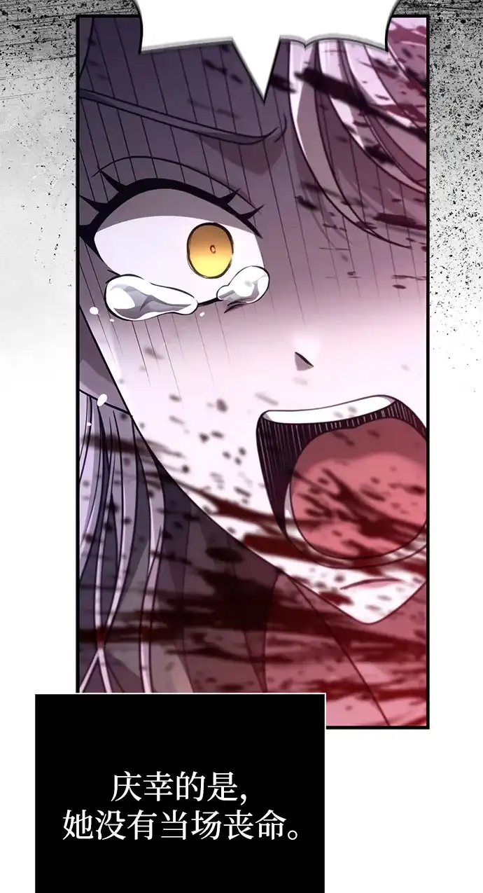 化身野蛮人在异界生存 [第139话] 交战 第25页