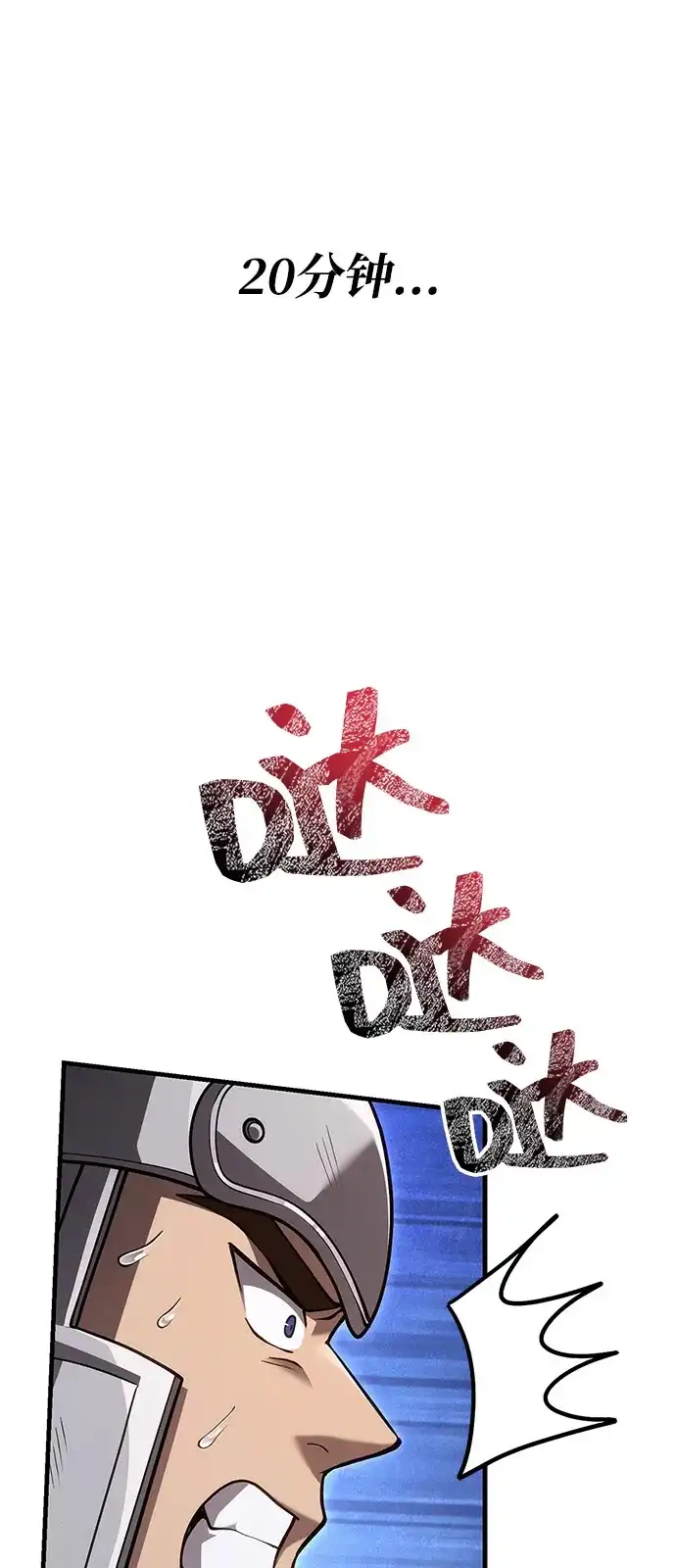 化身野蛮人在异界生存 [第139话] 交战 第34页