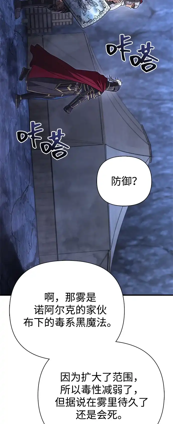 化身野蛮人在异界生存 [第139话] 交战 第135页