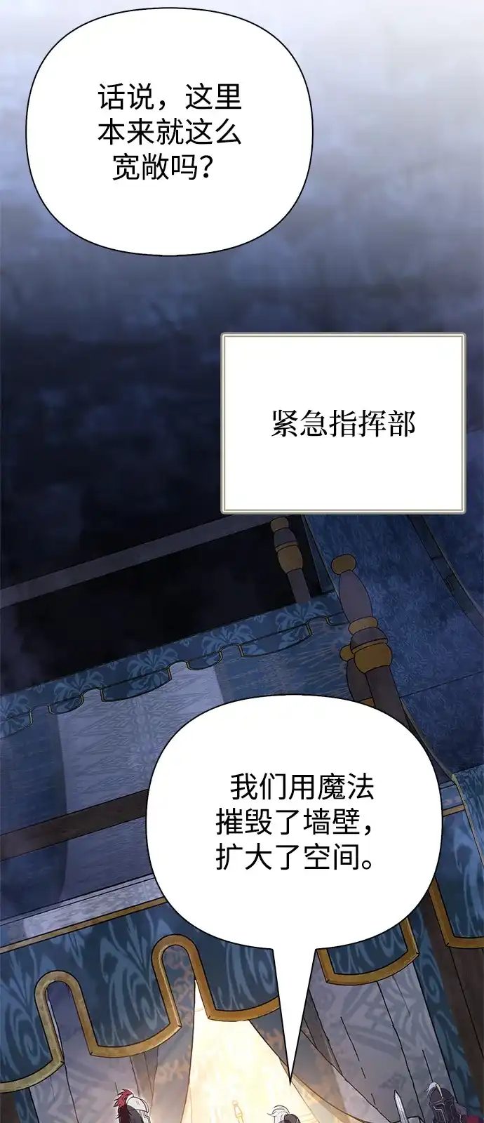 化身野蛮人在异界生存 [第139话] 交战 第138页
