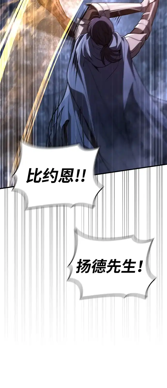 化身野蛮人在异界生存 [第139话] 交战 第51页