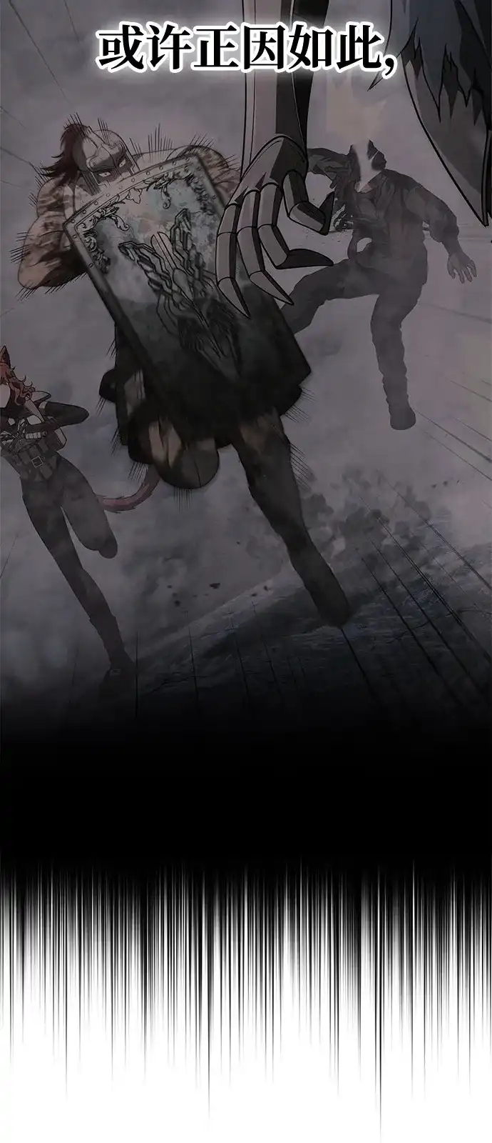 化身野蛮人在异界生存 [第139话] 交战 第96页