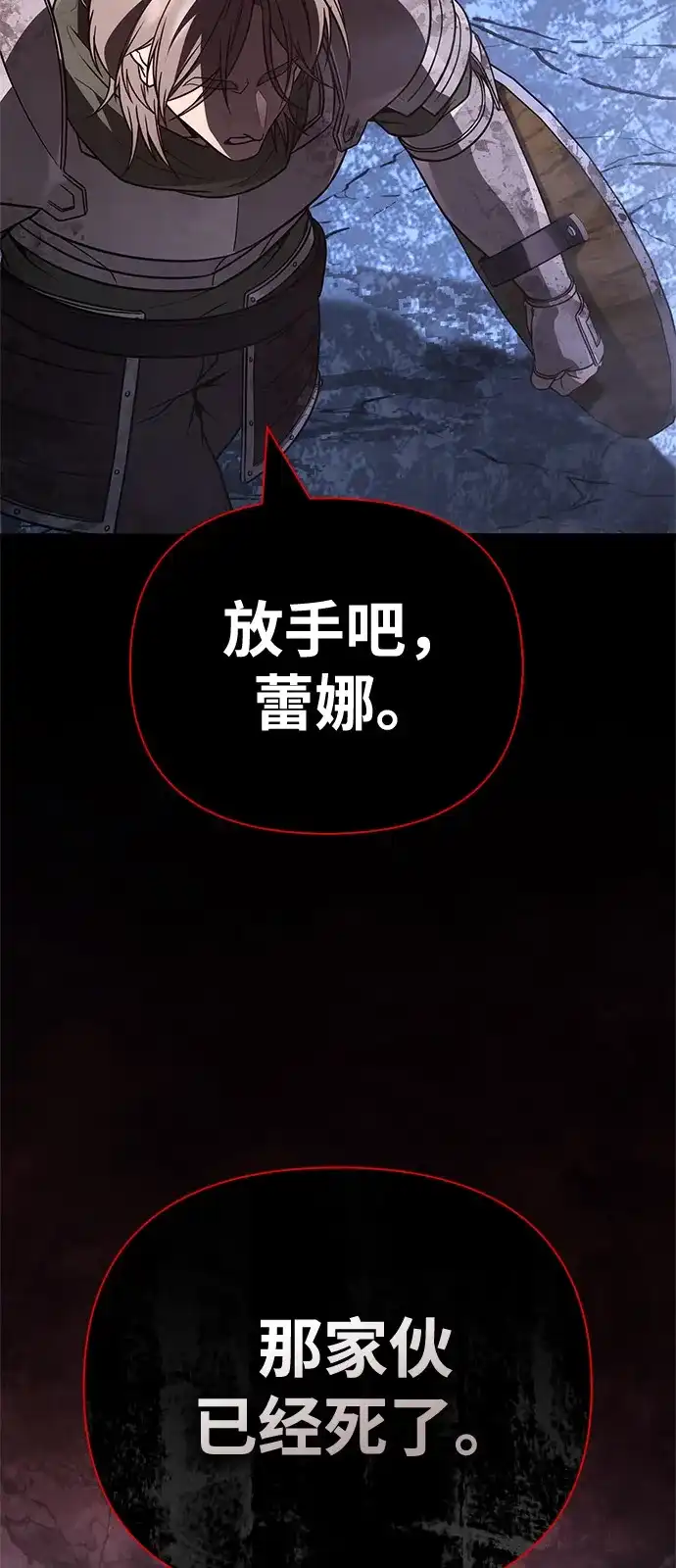 化身野蛮人在异界生存 [第139话] 交战 第5页