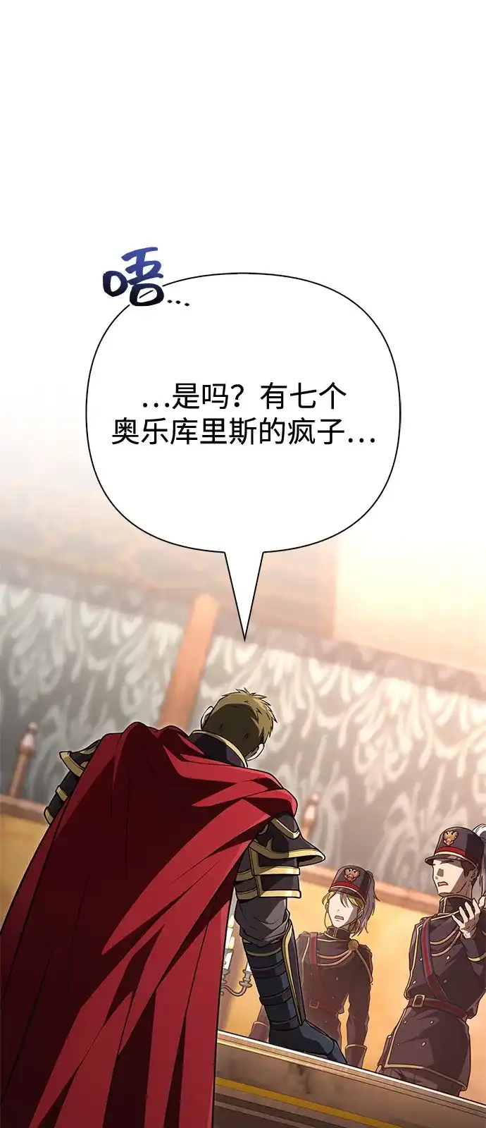 化身野蛮人在异界生存 [第140话] 必要抉择 第55页