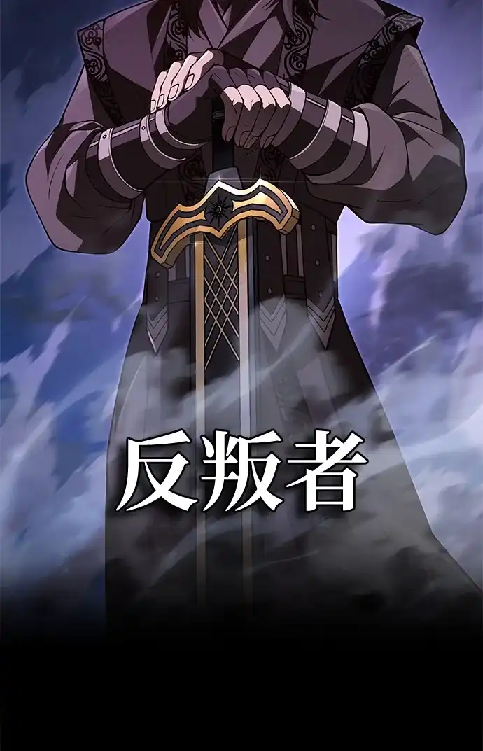 化身野蛮人在异界生存 [第140话] 必要抉择 第61页