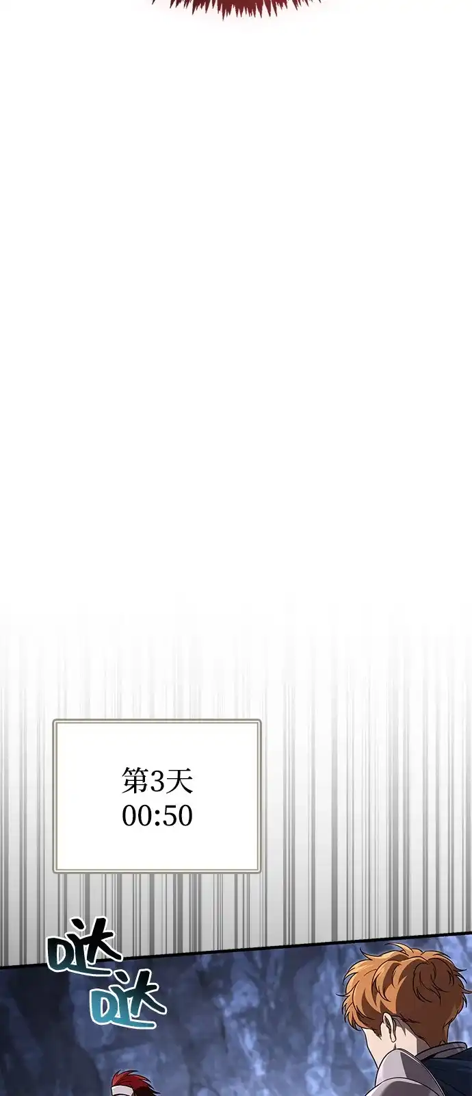 化身野蛮人在异界生存 [第140话] 必要抉择 第68页