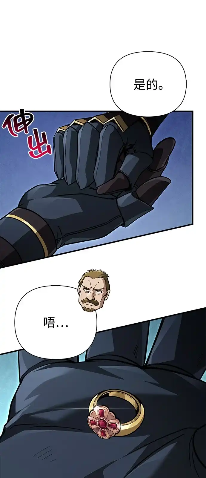 化身野蛮人在异界生存 [第140话] 必要抉择 第8页