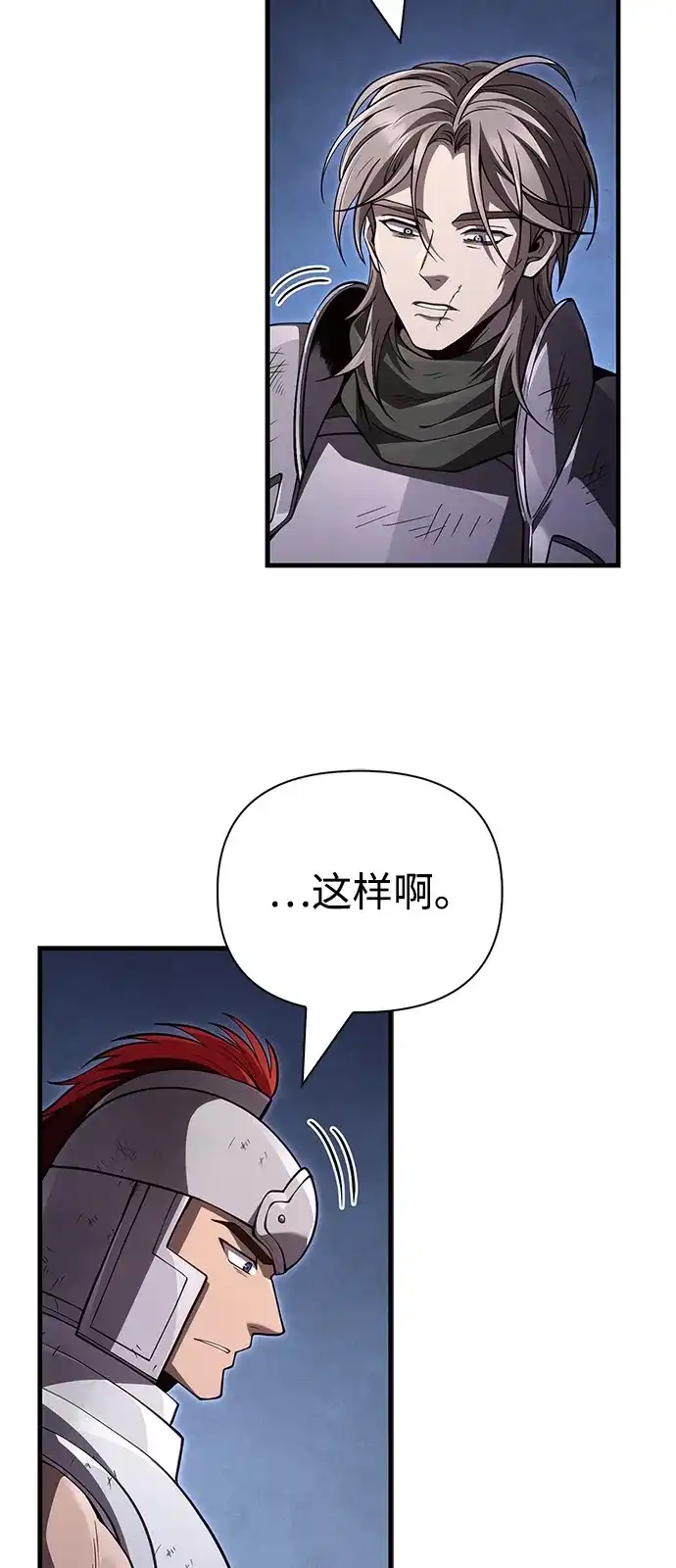 化身野蛮人在异界生存 [第140话] 必要抉择 第104页