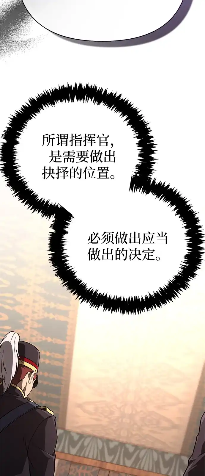 化身野蛮人在异界生存 [第140话] 必要抉择 第66页