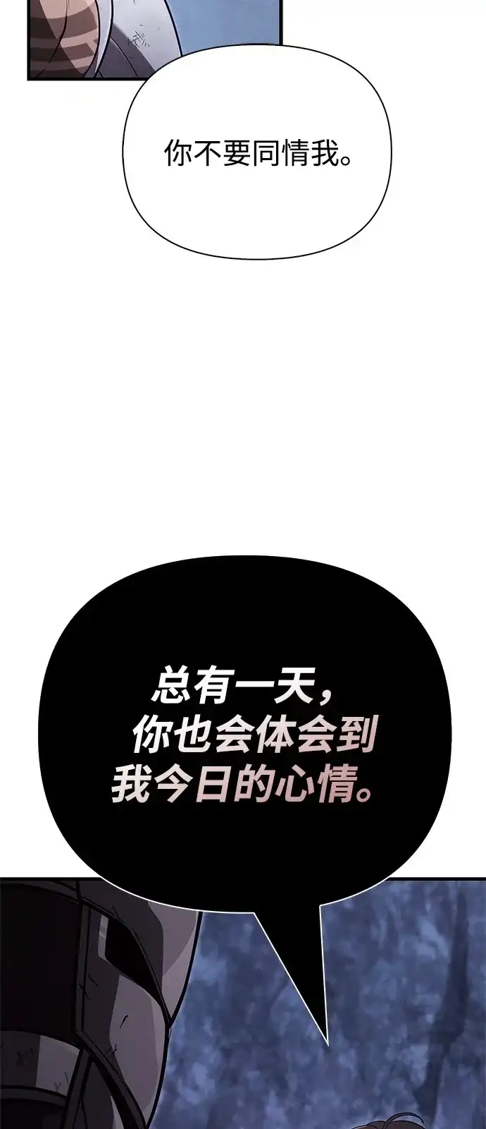 化身野蛮人在异界生存 [第140话] 必要抉择 第105页