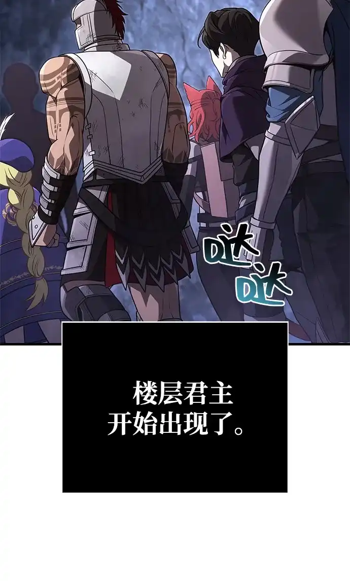 化身野蛮人在异界生存 [第140话] 必要抉择 第69页
