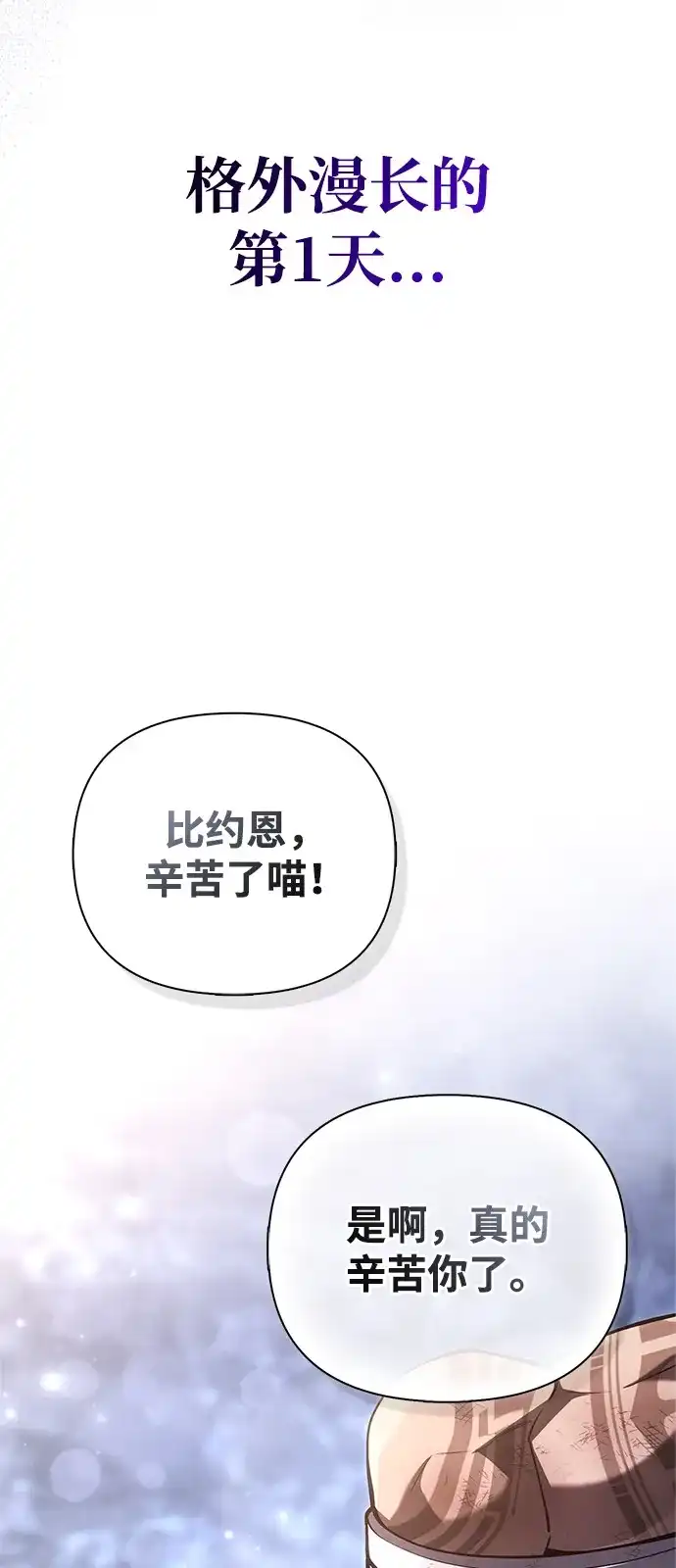 化身野蛮人在异界生存 [第140话] 必要抉择 第52页