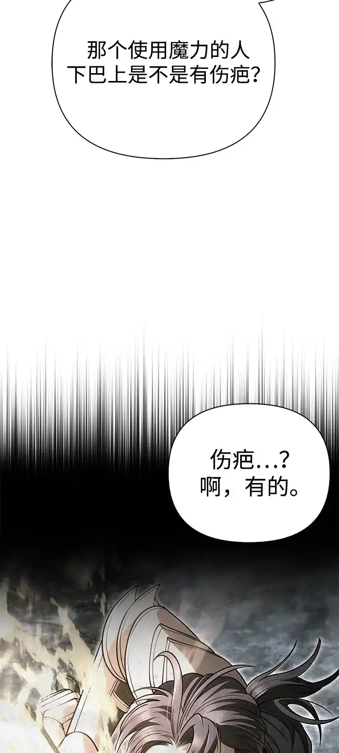 化身野蛮人在异界生存 [第140话] 必要抉择 第29页