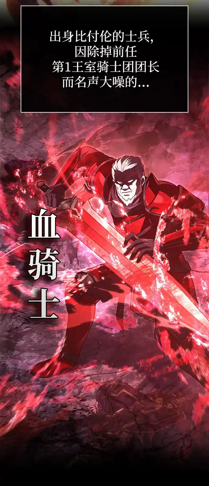 化身野蛮人在异界生存 [第140话] 必要抉择 第59页