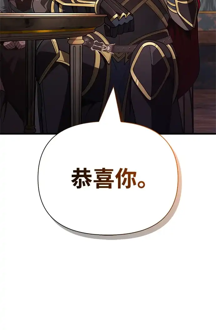 化身野蛮人在异界生存 [第140话] 必要抉择 第33页